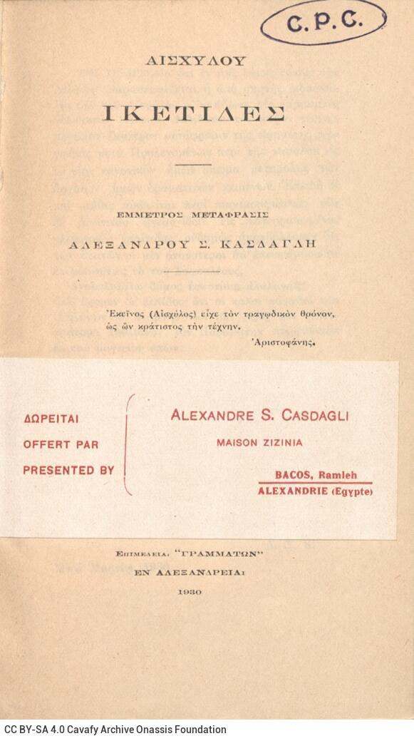 16 x 10,5 εκ. 58 σ. + 2 σ. χ.α., όπου motto στο εξώφυλλο, στη σ. [1] επικολλημένη κάρ